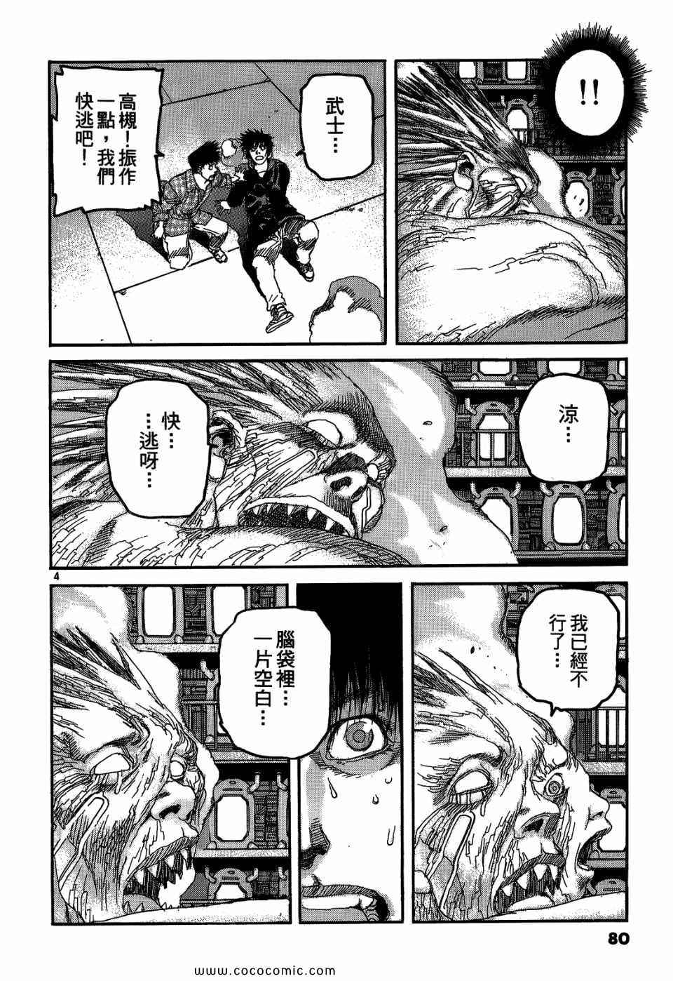 《神臂ARMS》漫画 20卷