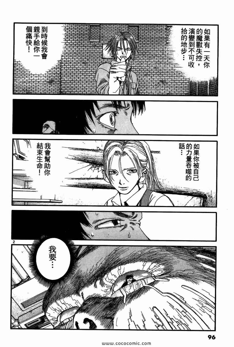 《神臂ARMS》漫画 20卷