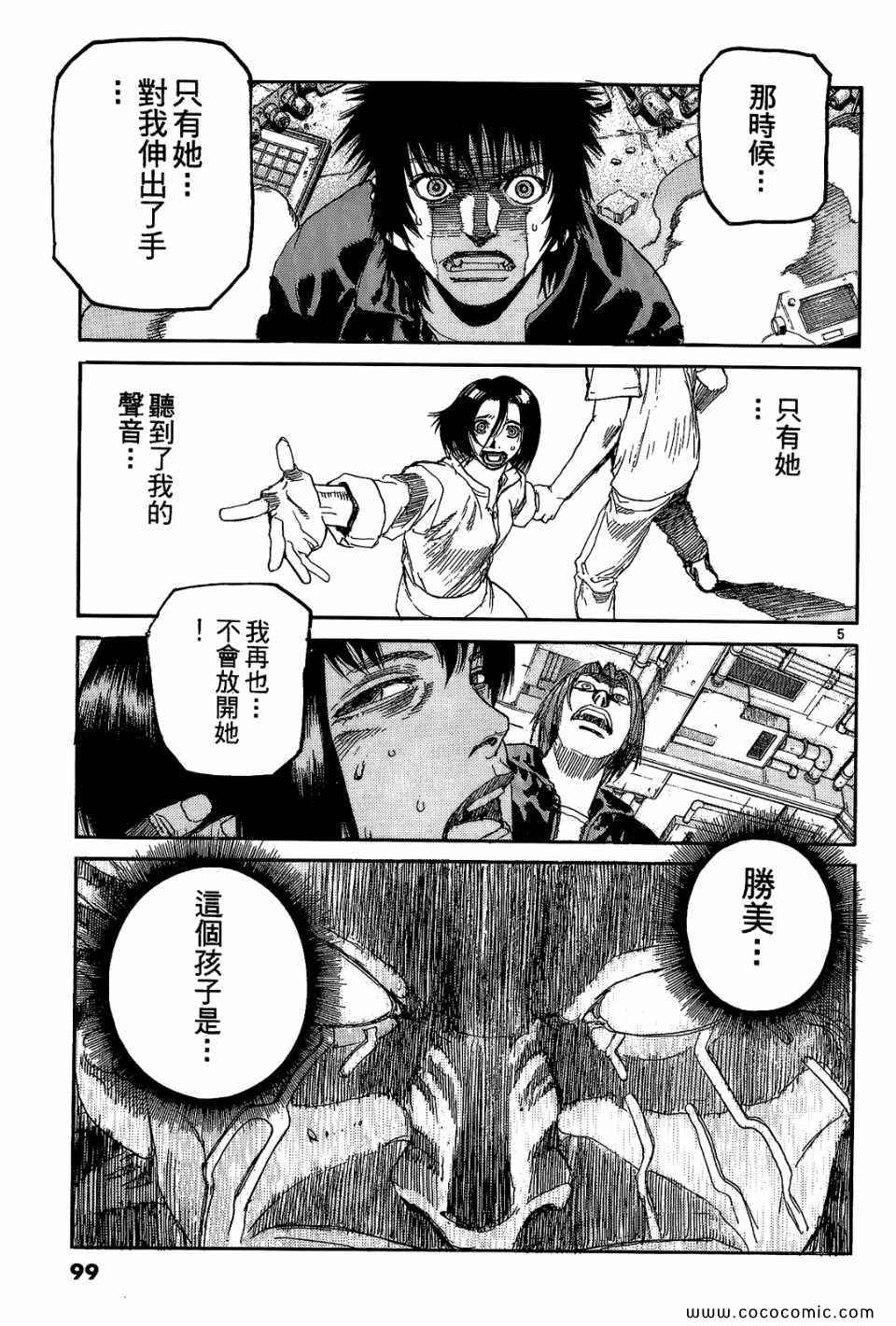 《神臂ARMS》漫画 20卷