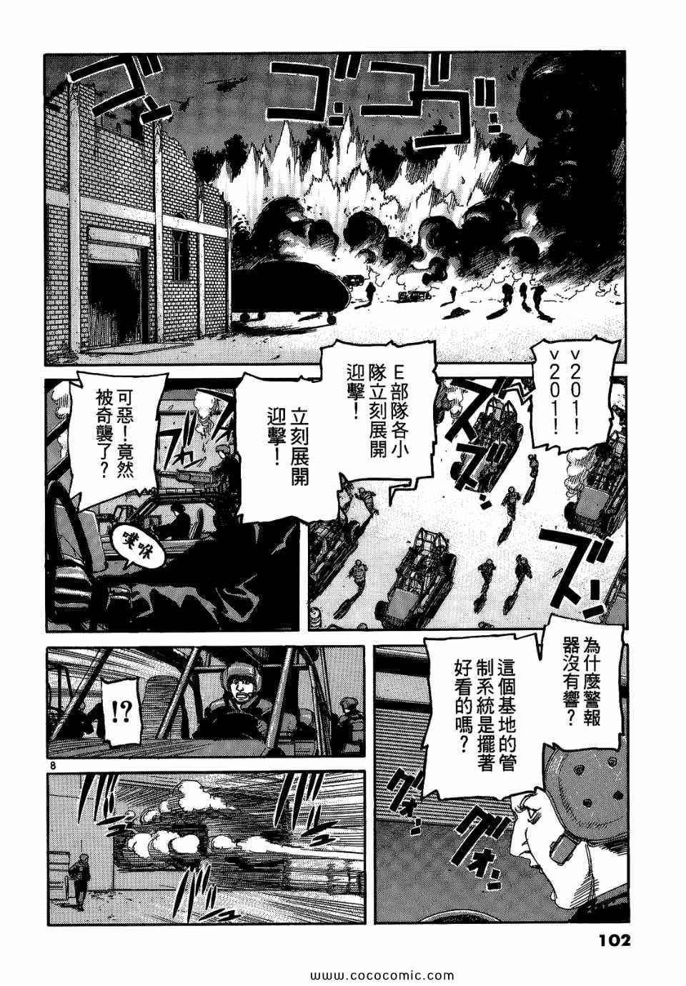 《神臂ARMS》漫画 20卷