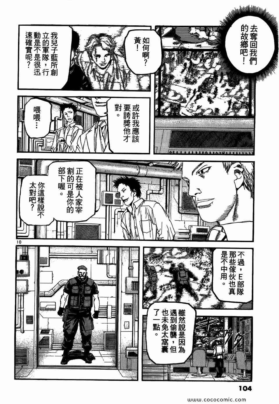 《神臂ARMS》漫画 20卷