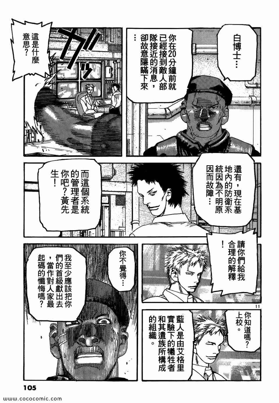 《神臂ARMS》漫画 20卷