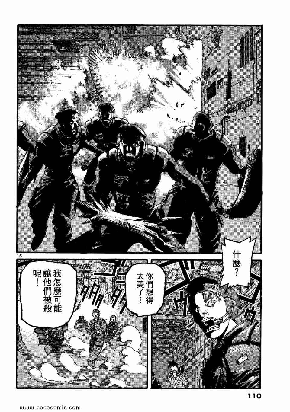 《神臂ARMS》漫画 20卷