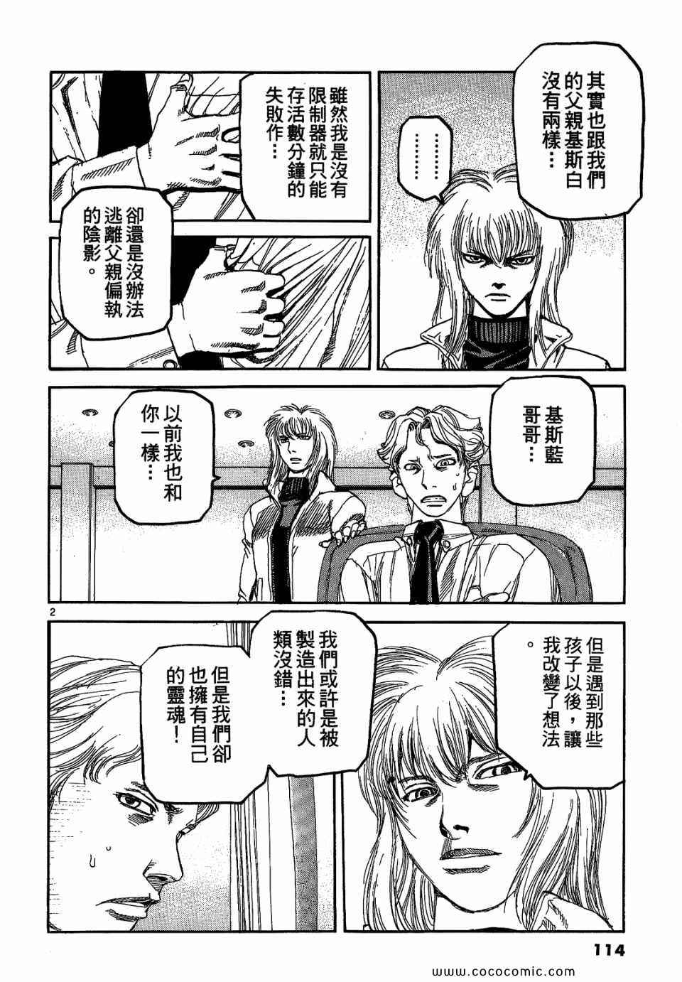 《神臂ARMS》漫画 20卷