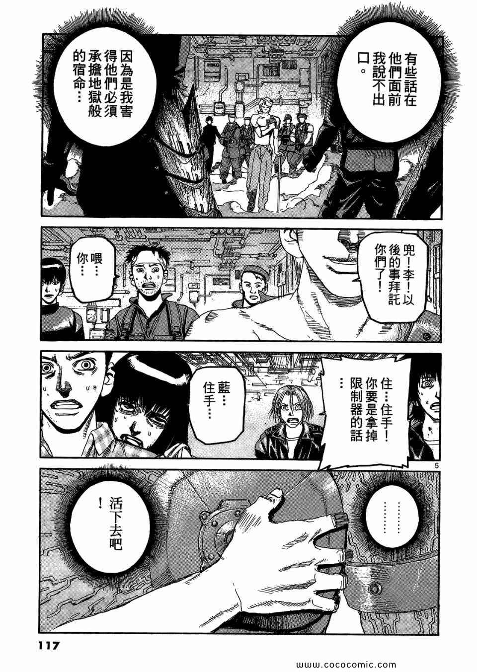 《神臂ARMS》漫画 20卷