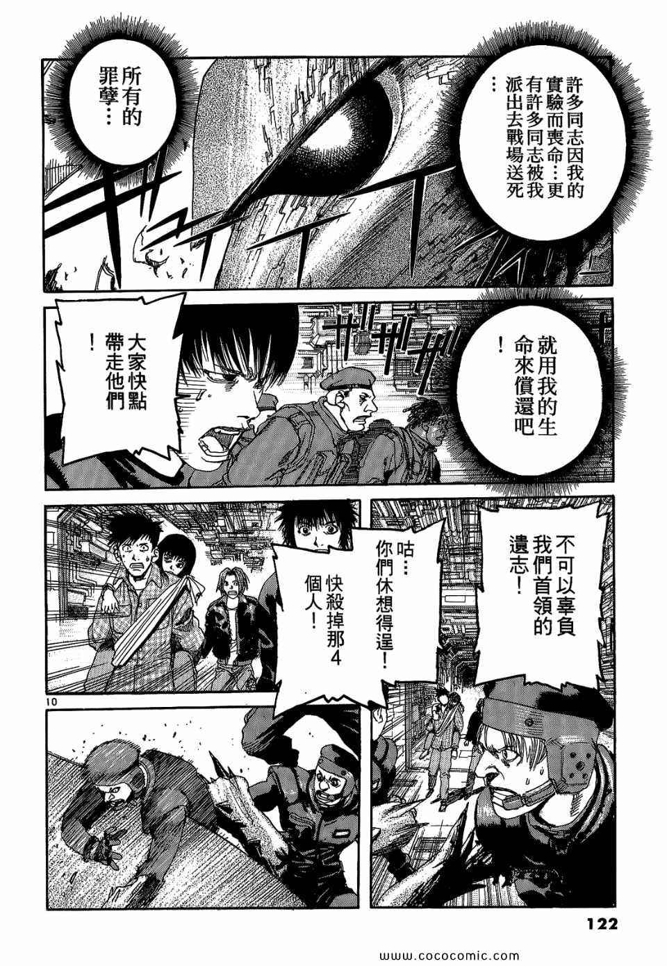 《神臂ARMS》漫画 20卷