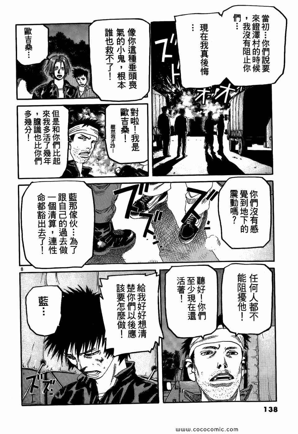 《神臂ARMS》漫画 20卷