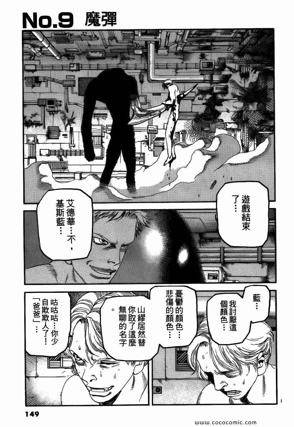 《神臂ARMS》漫画 20卷