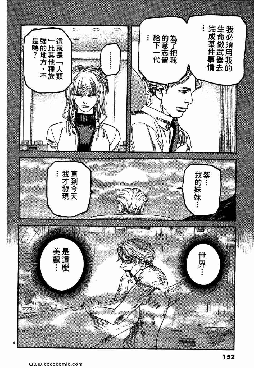 《神臂ARMS》漫画 20卷