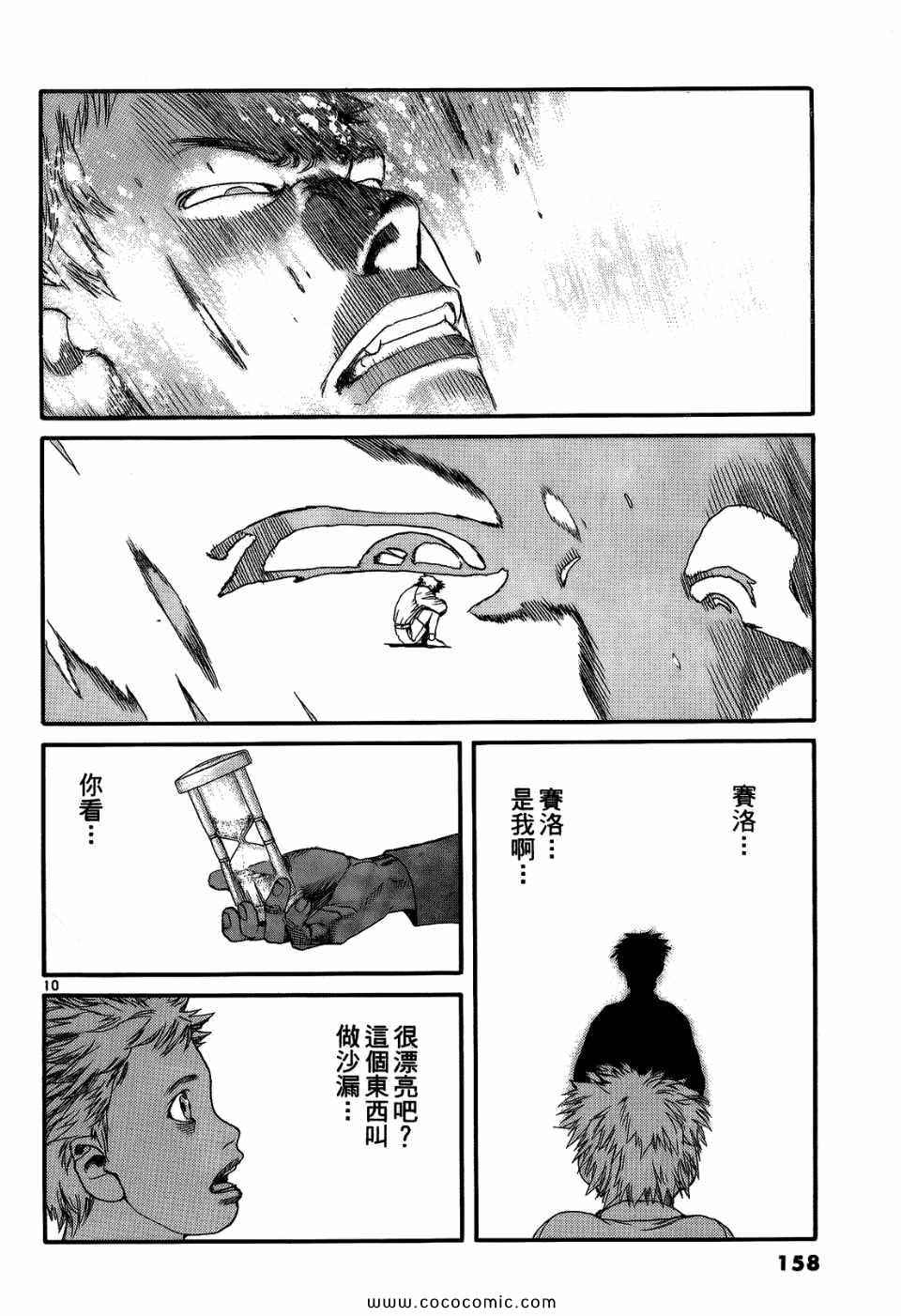 《神臂ARMS》漫画 20卷