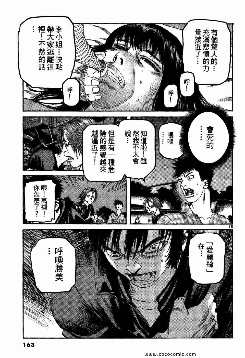 《神臂ARMS》漫画 20卷