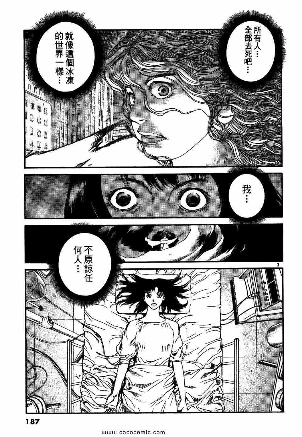 《神臂ARMS》漫画 20卷