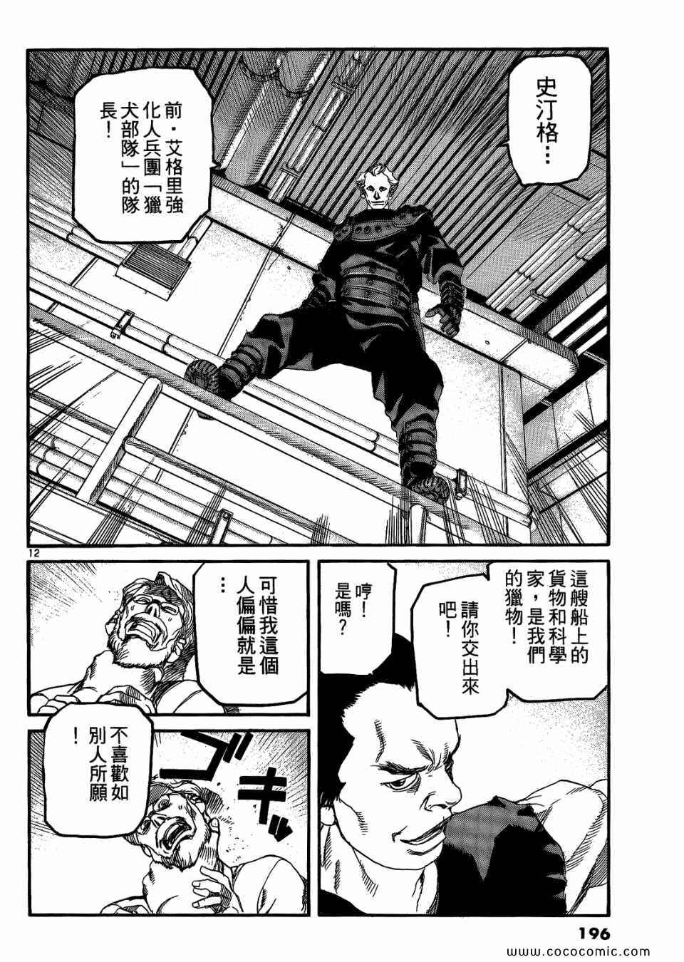 《神臂ARMS》漫画 20卷