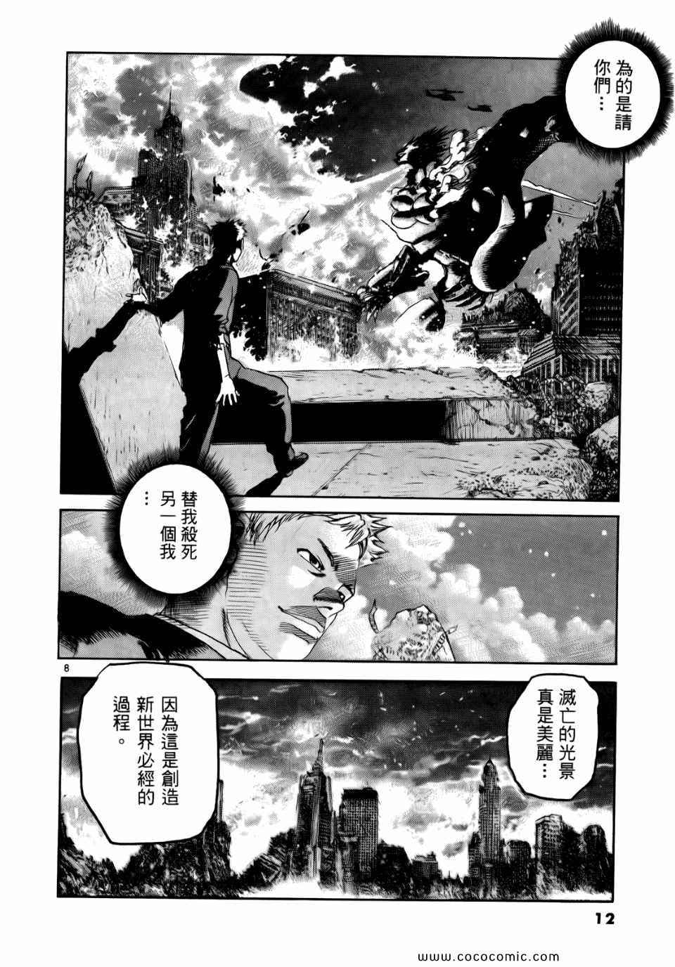 《神臂ARMS》漫画 19卷