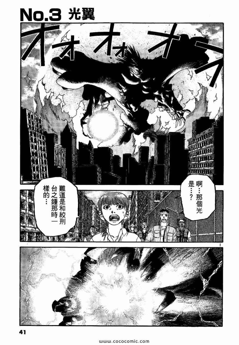 《神臂ARMS》漫画 19卷