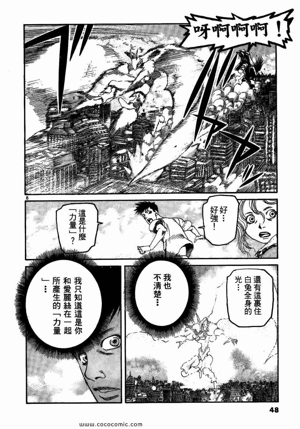 《神臂ARMS》漫画 19卷