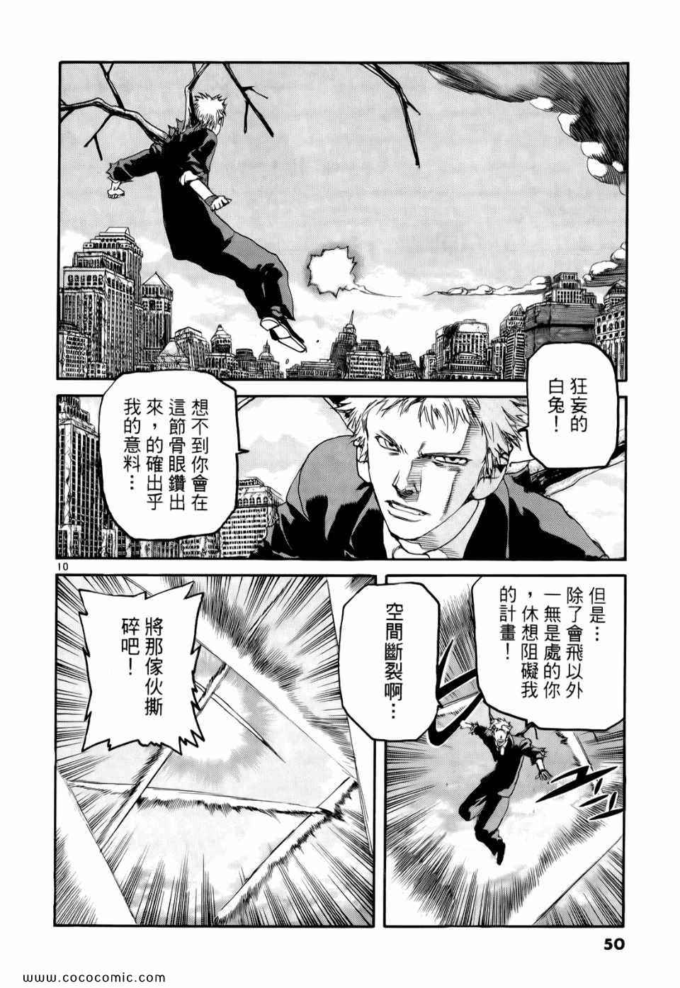 《神臂ARMS》漫画 19卷