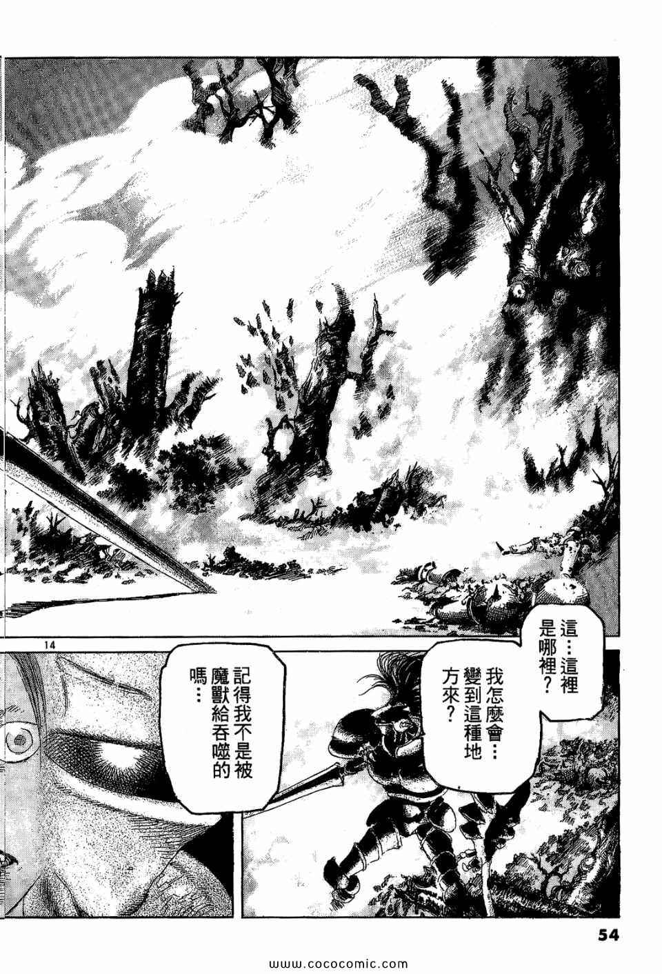 《神臂ARMS》漫画 19卷