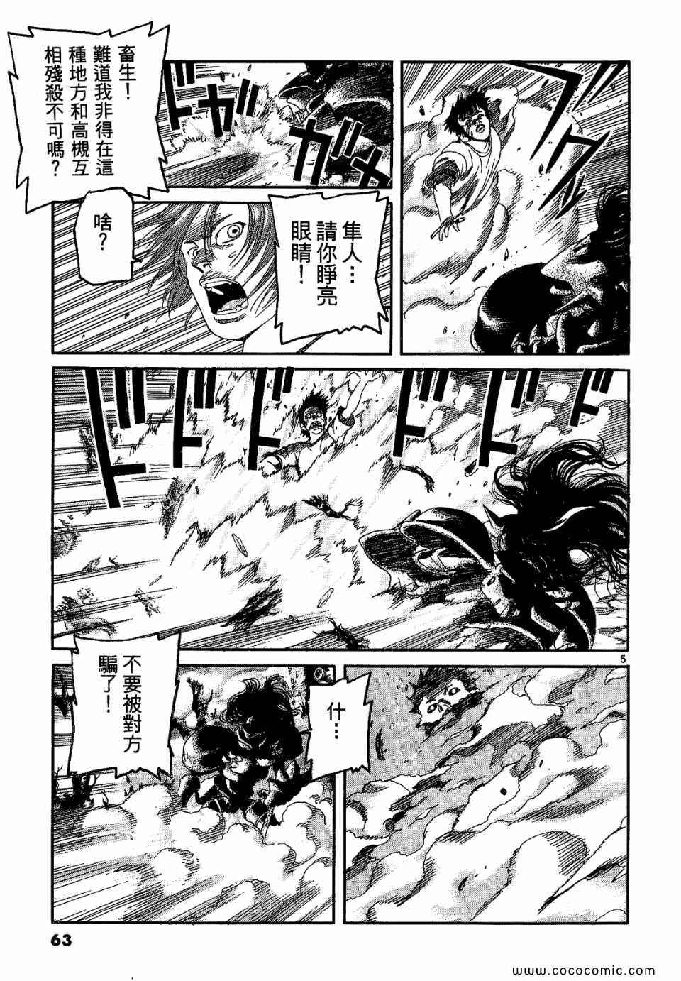 《神臂ARMS》漫画 19卷