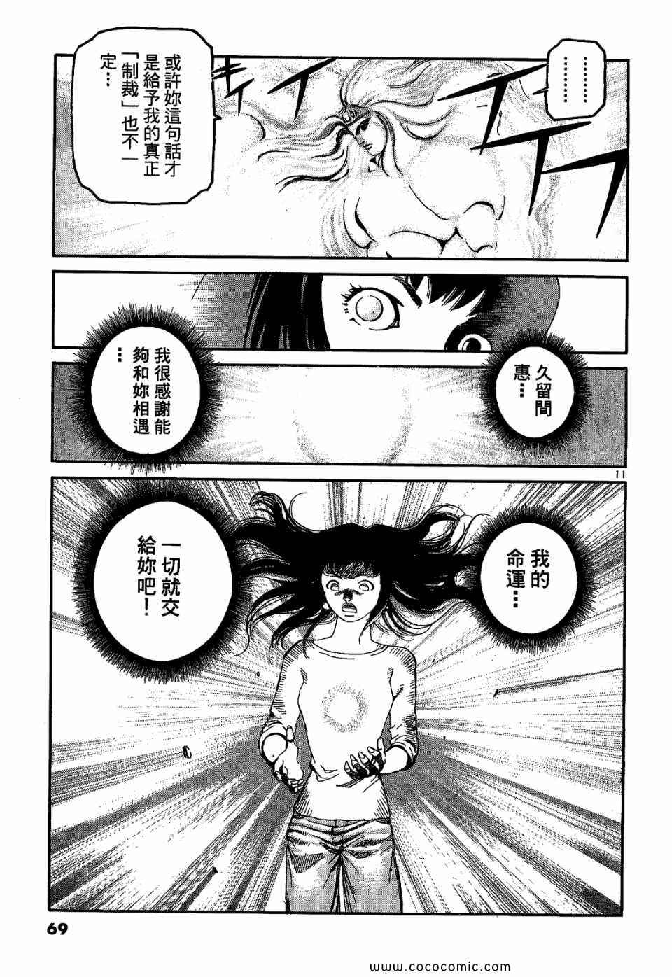 《神臂ARMS》漫画 19卷