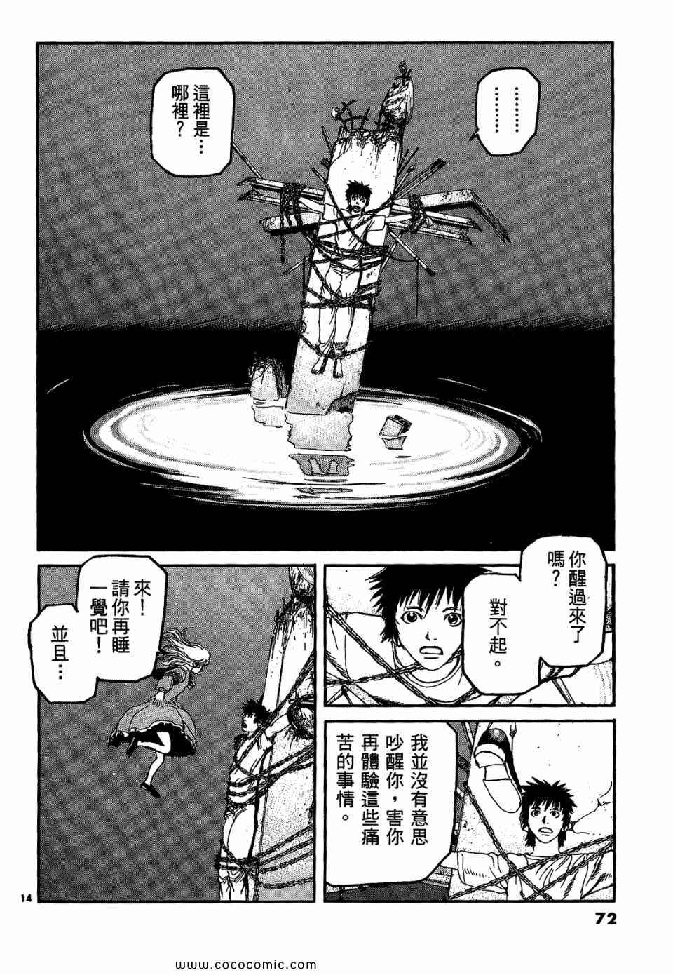 《神臂ARMS》漫画 19卷