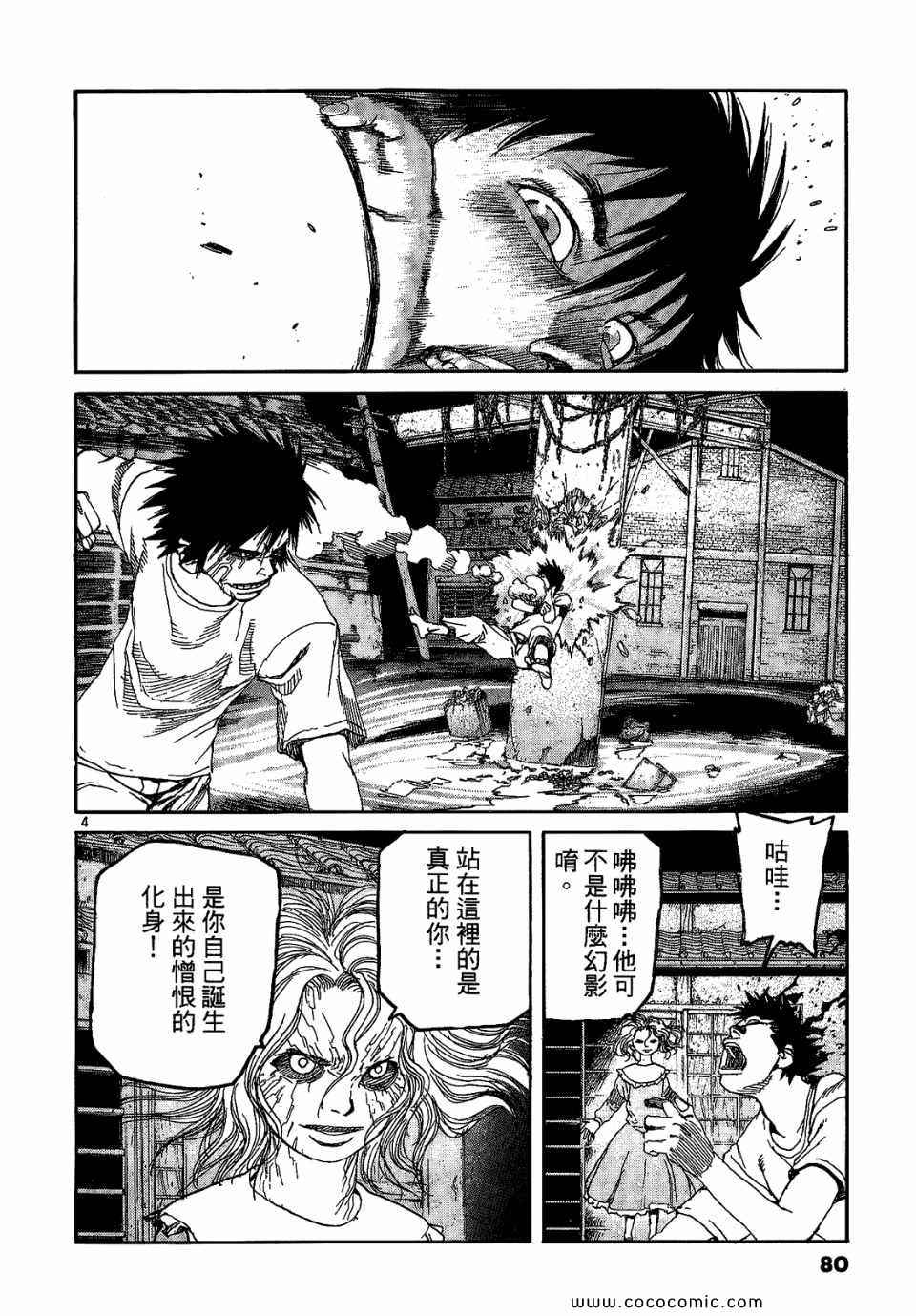 《神臂ARMS》漫画 19卷