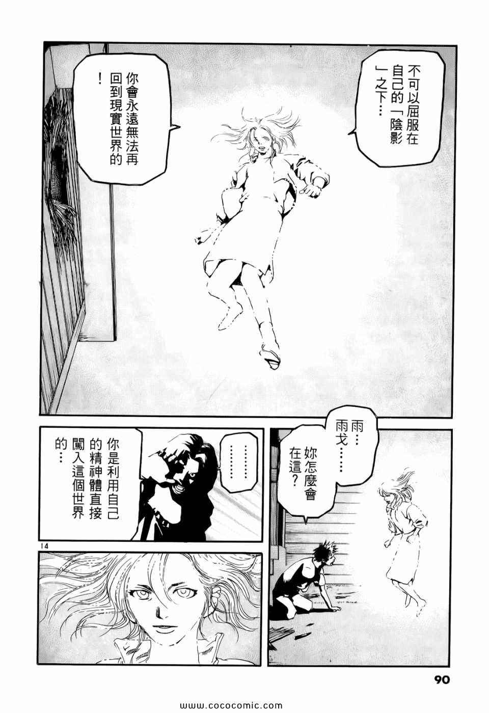 《神臂ARMS》漫画 19卷