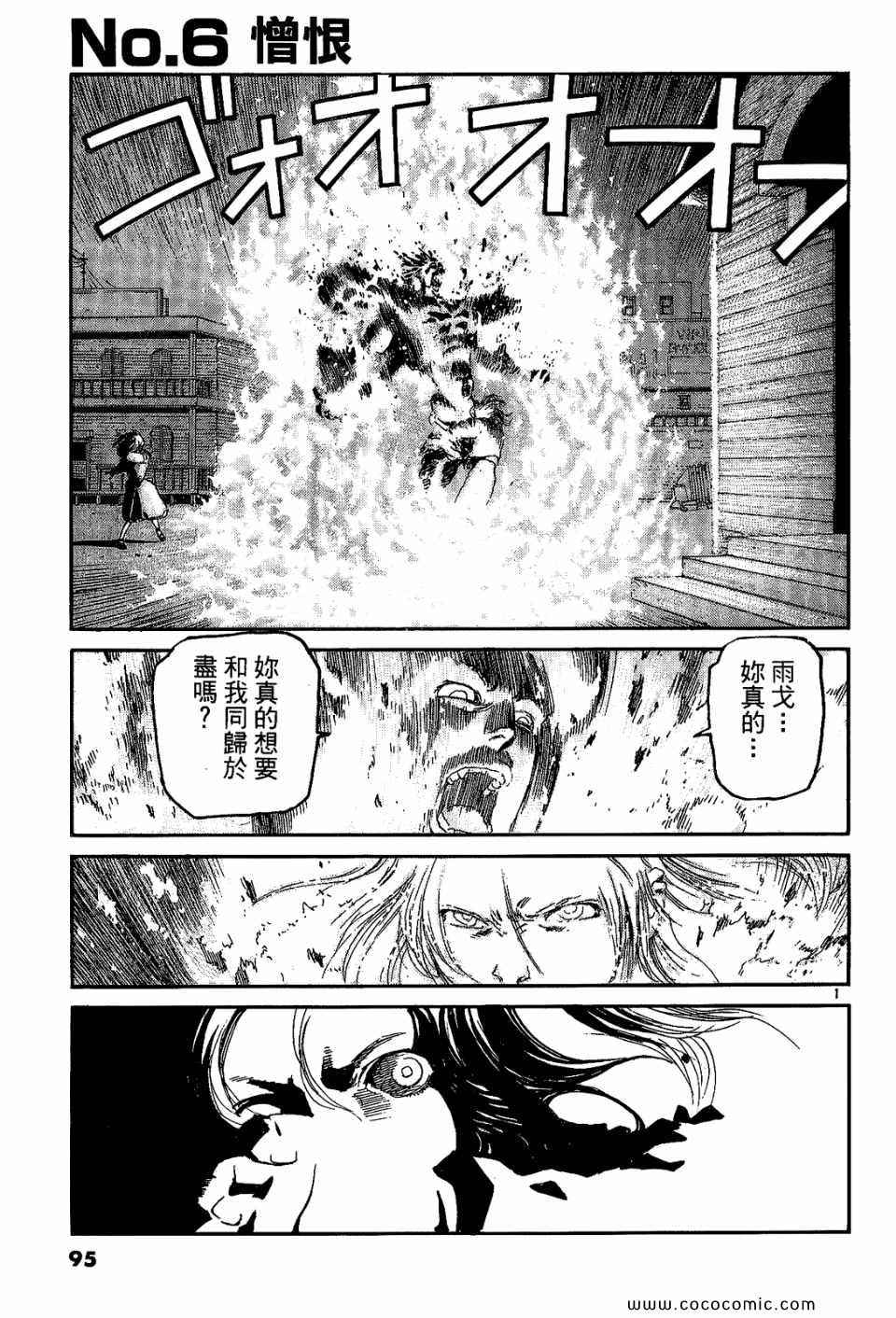 《神臂ARMS》漫画 19卷