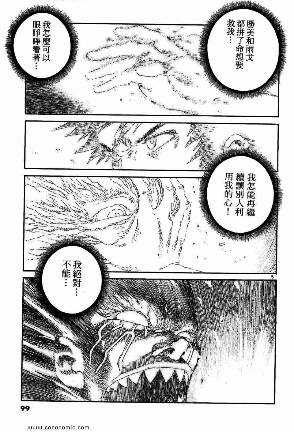 《神臂ARMS》漫画 19卷