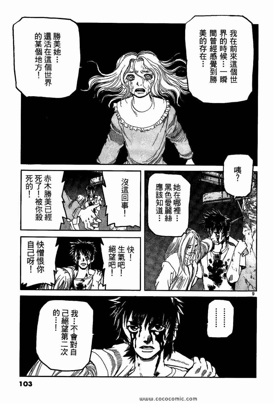 《神臂ARMS》漫画 19卷