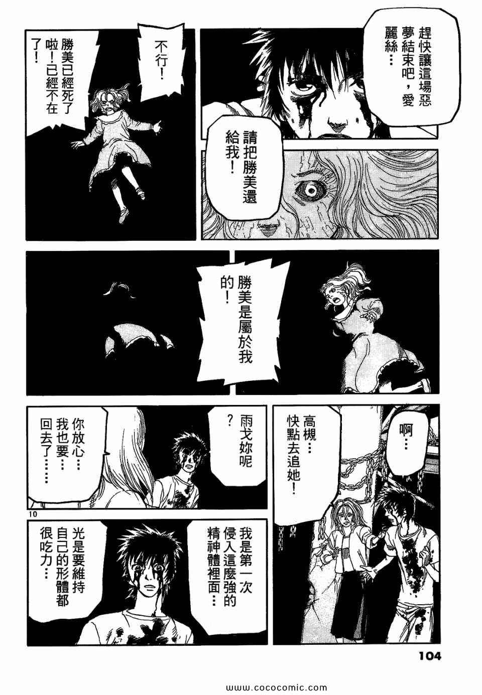 《神臂ARMS》漫画 19卷