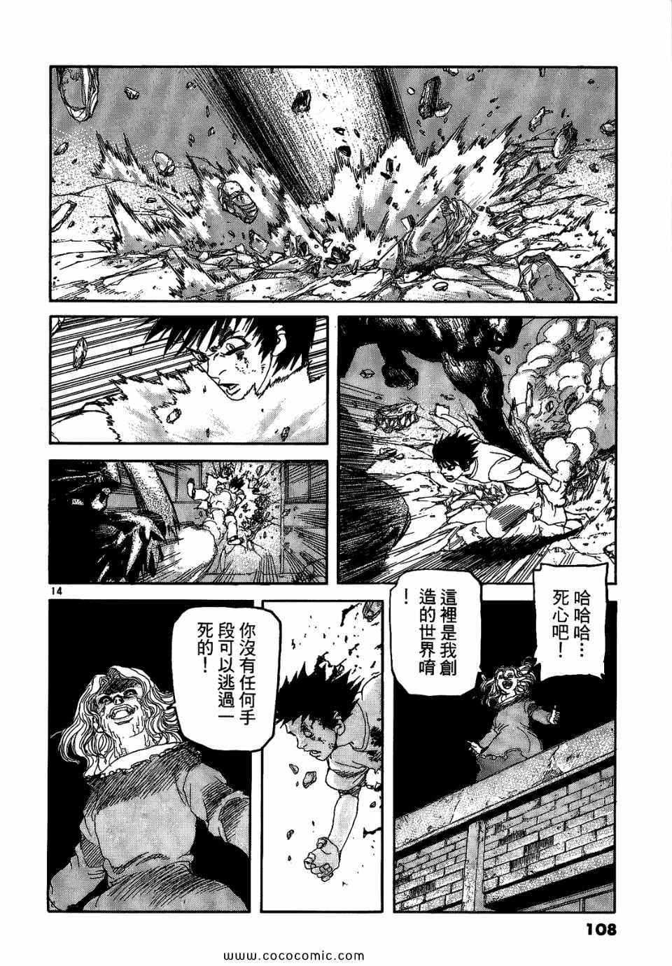 《神臂ARMS》漫画 19卷