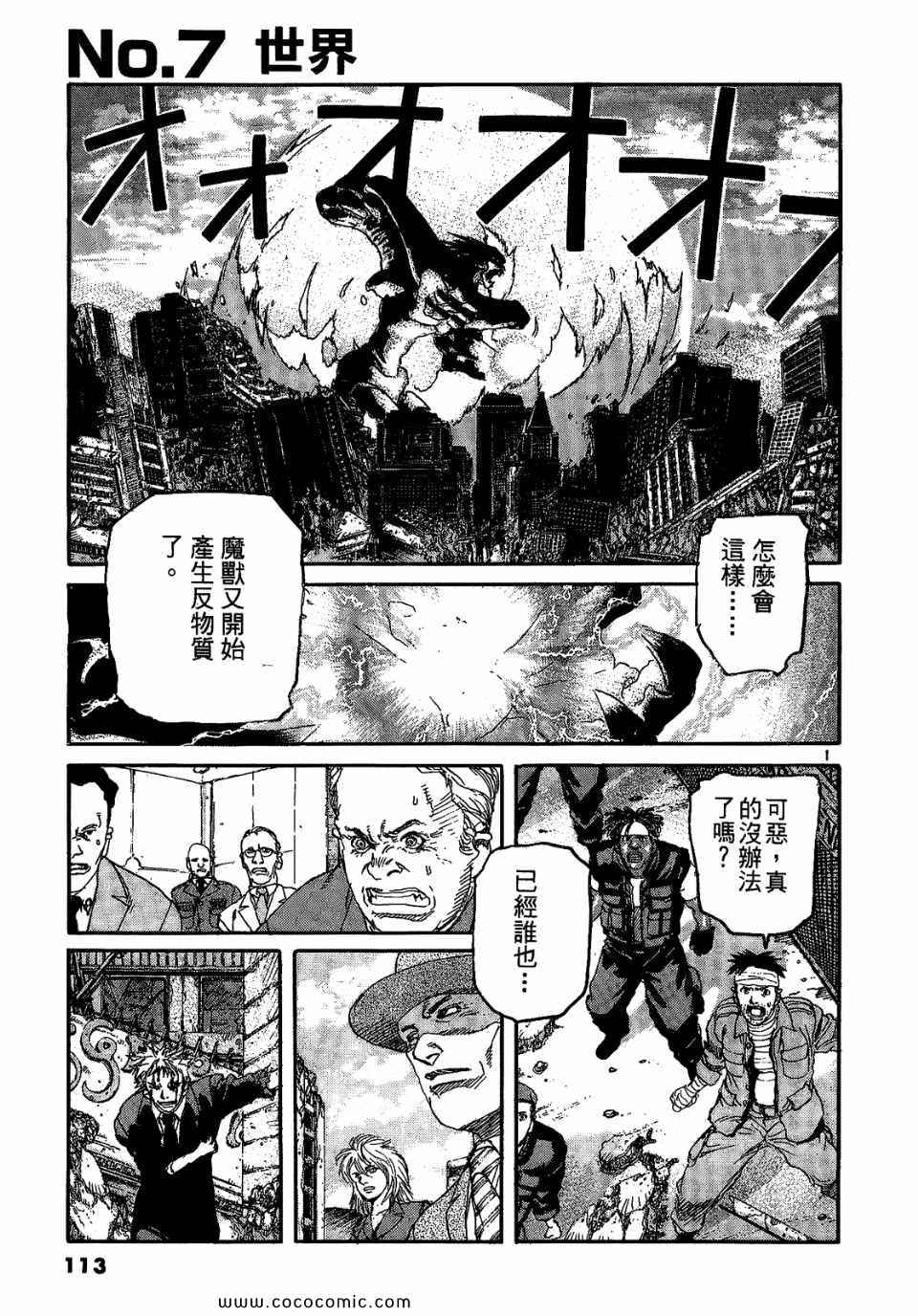 《神臂ARMS》漫画 19卷