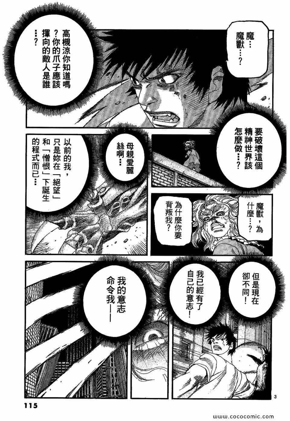 《神臂ARMS》漫画 19卷