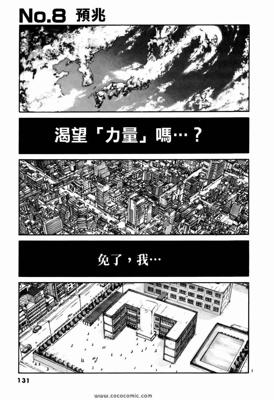 《神臂ARMS》漫画 19卷