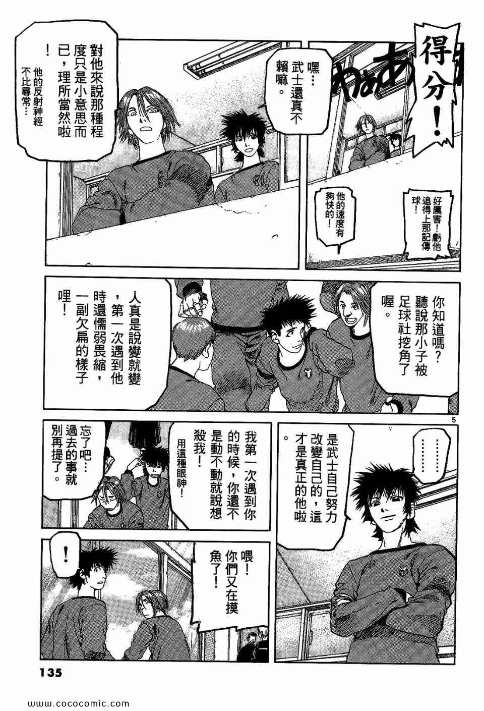 《神臂ARMS》漫画 19卷