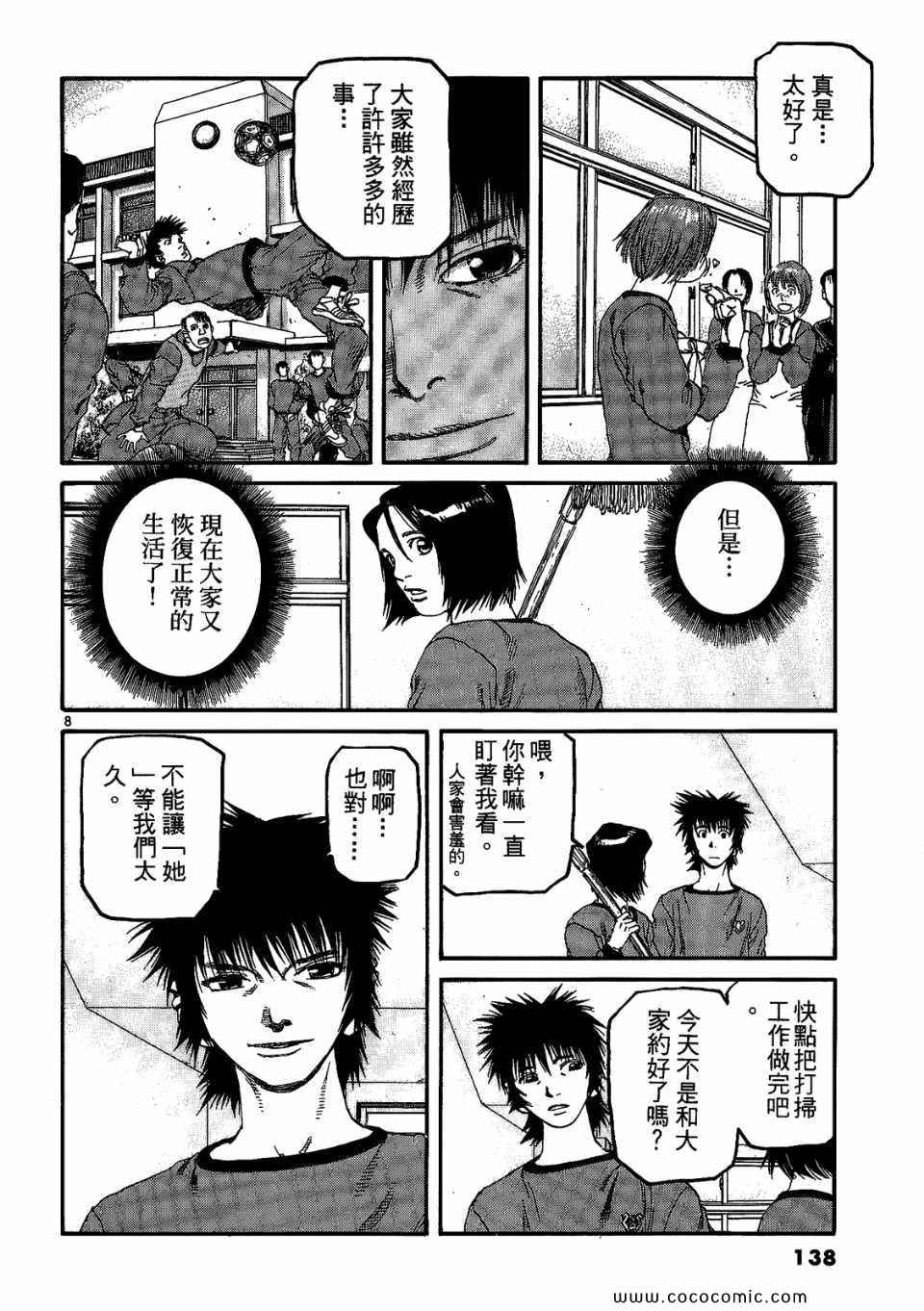 《神臂ARMS》漫画 19卷