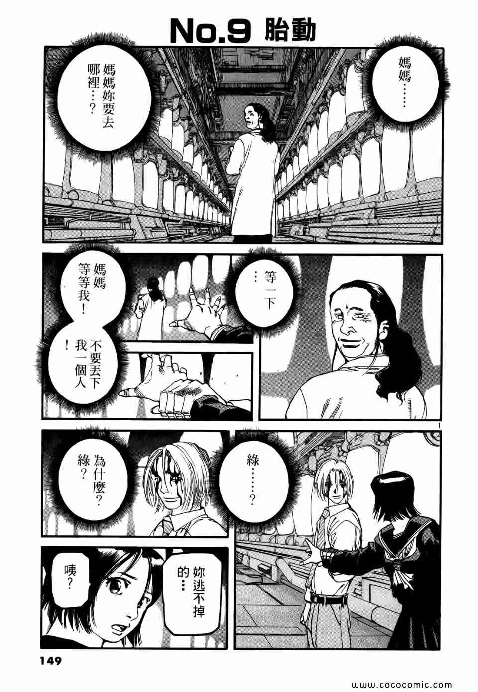 《神臂ARMS》漫画 19卷