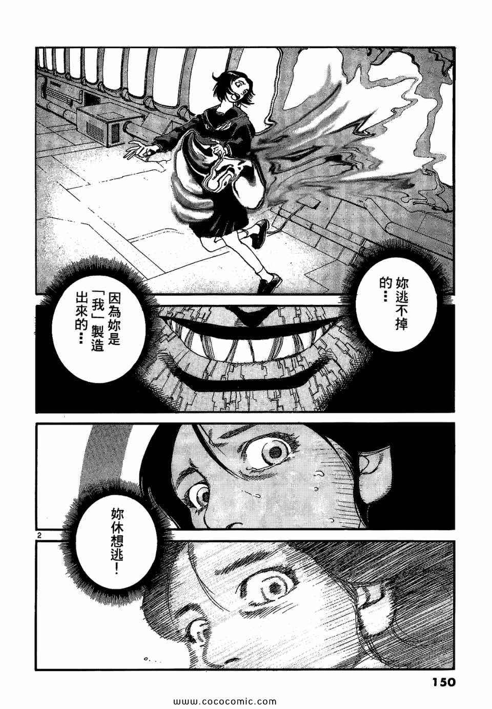 《神臂ARMS》漫画 19卷