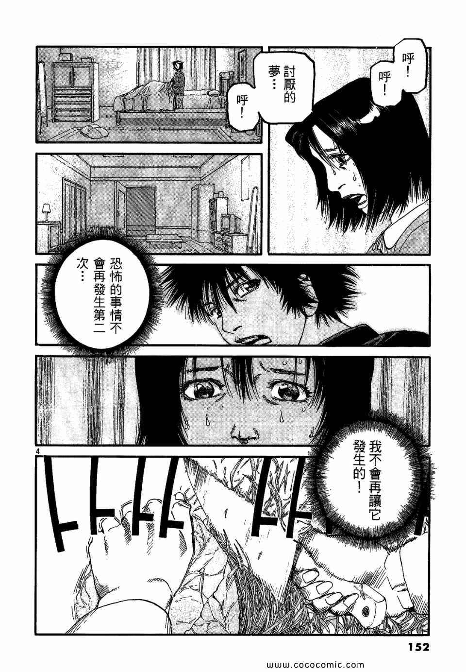 《神臂ARMS》漫画 19卷