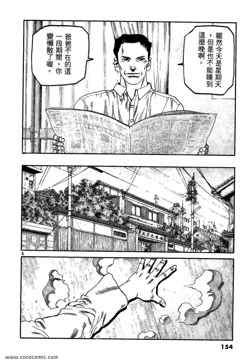 《神臂ARMS》漫画 19卷