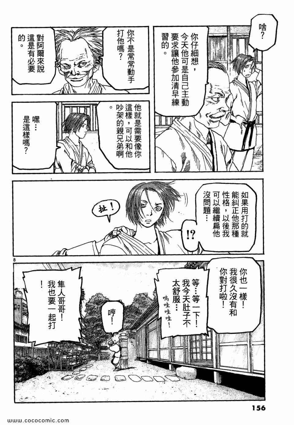 《神臂ARMS》漫画 19卷