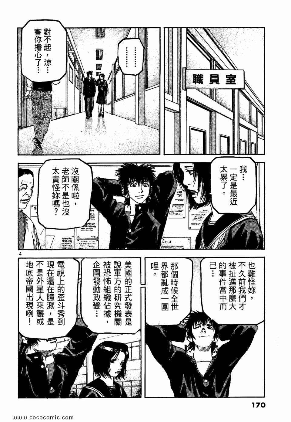 《神臂ARMS》漫画 19卷