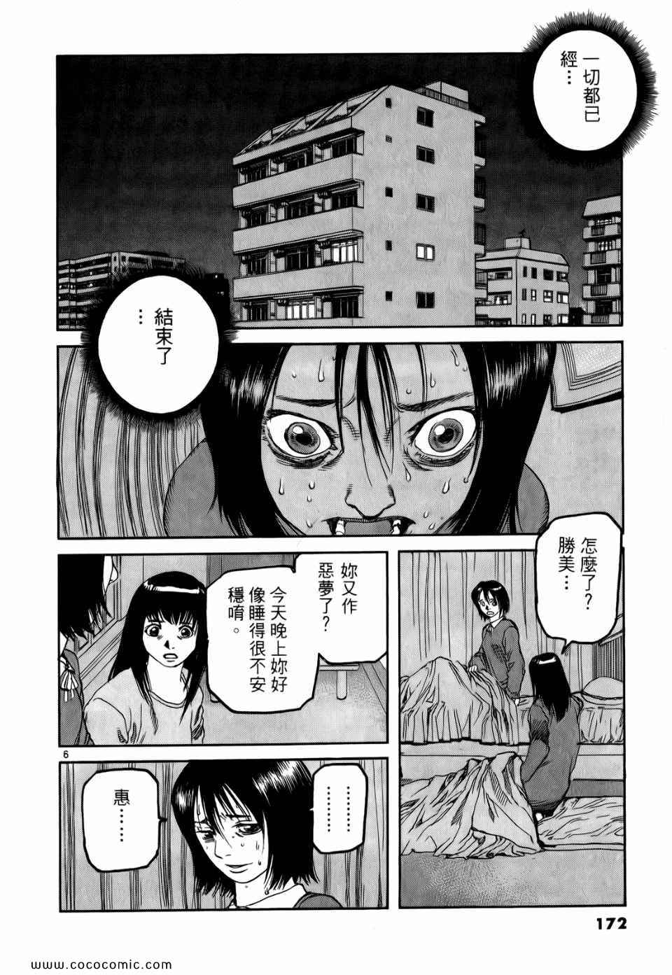 《神臂ARMS》漫画 19卷