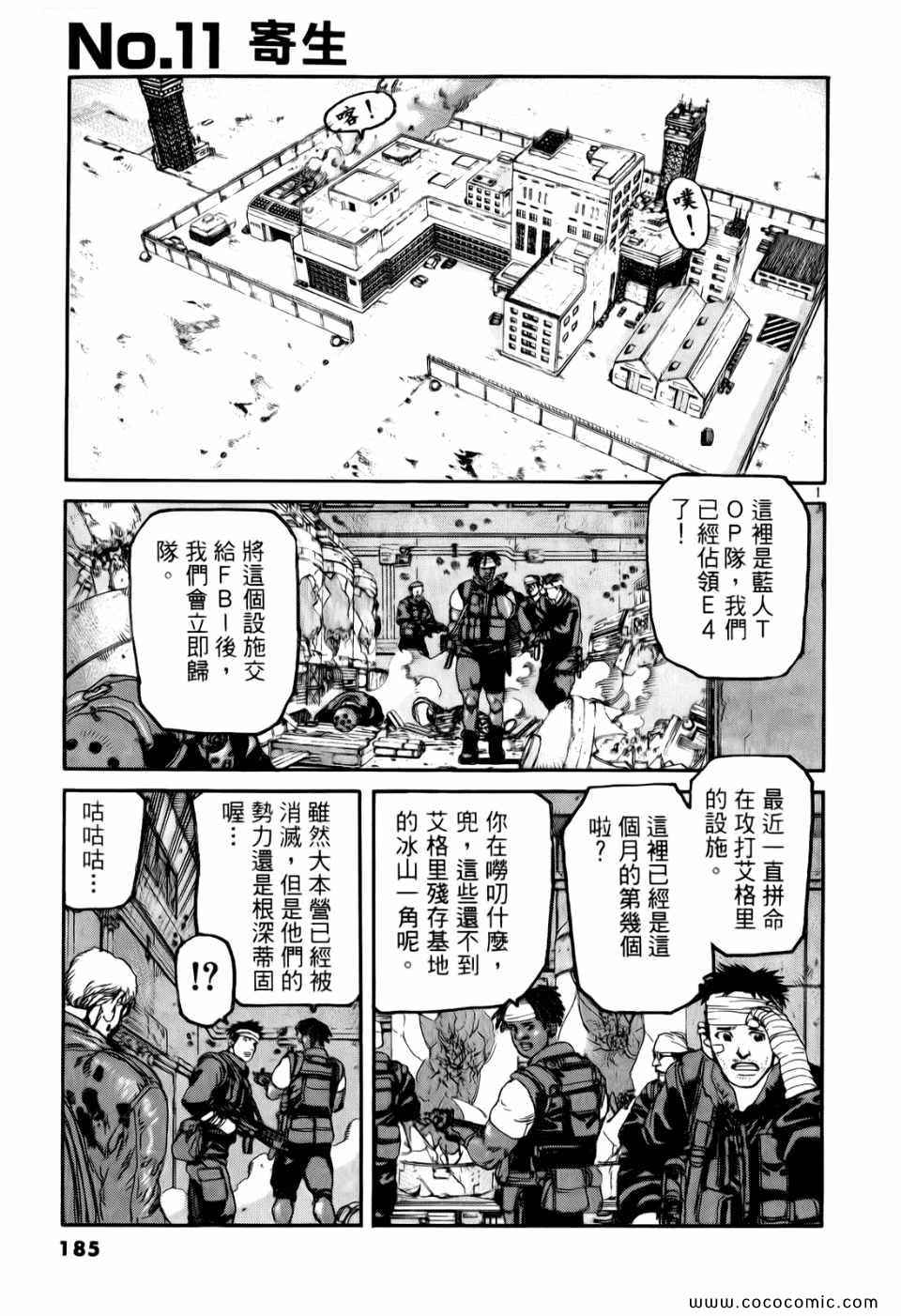 《神臂ARMS》漫画 19卷