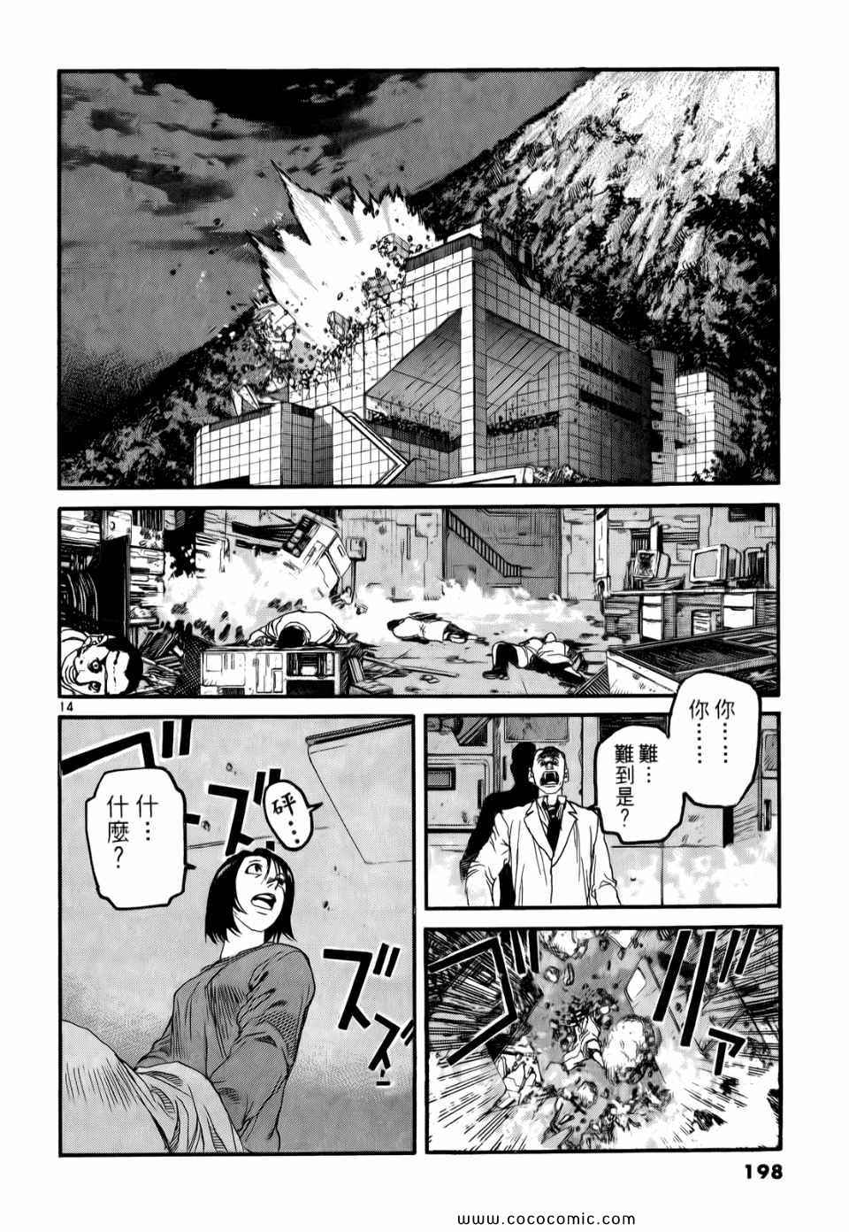 《神臂ARMS》漫画 19卷