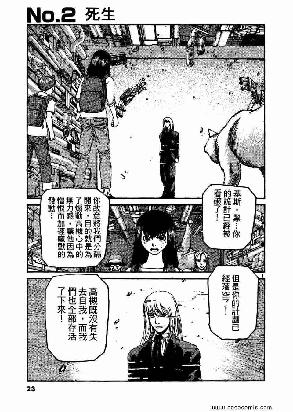 《神臂ARMS》漫画 17卷