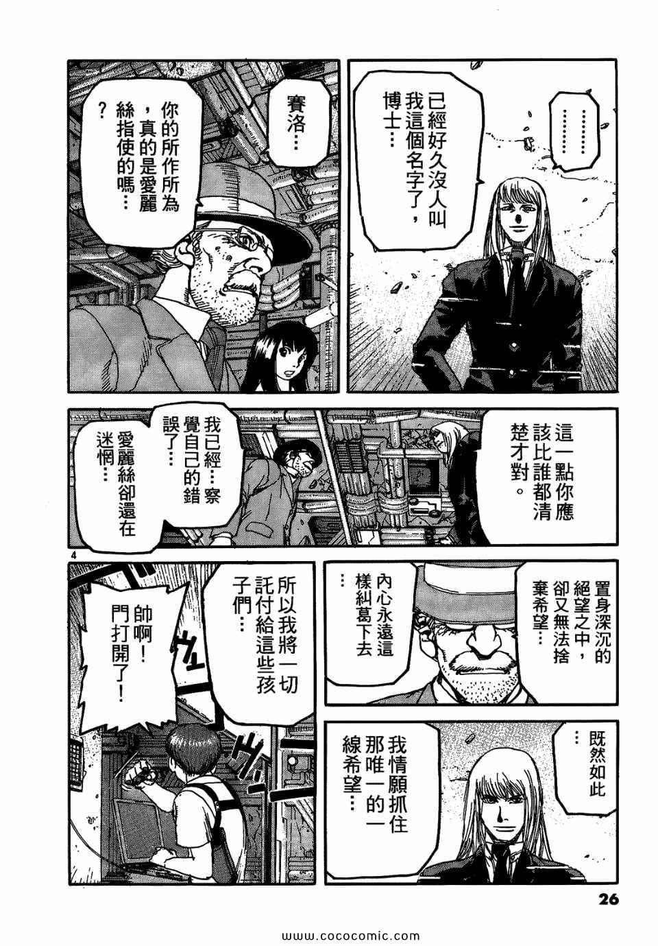 《神臂ARMS》漫画 17卷