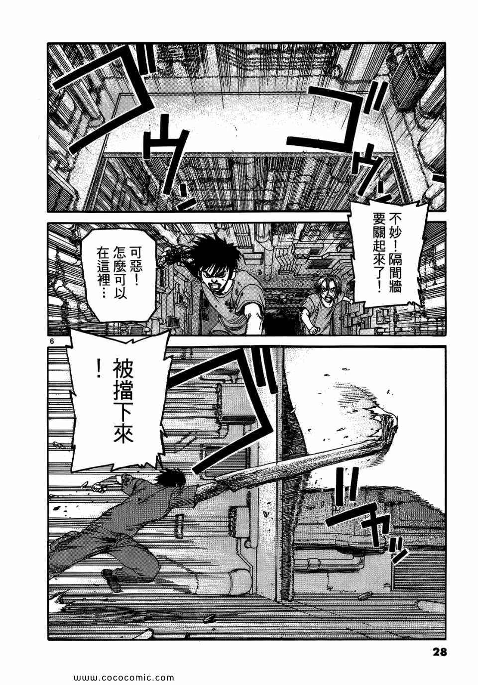 《神臂ARMS》漫画 17卷