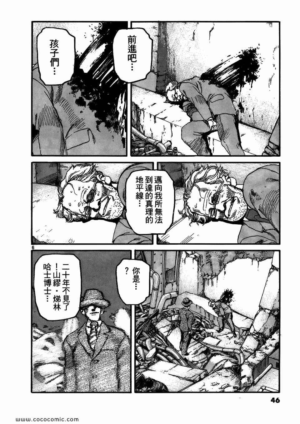 《神臂ARMS》漫画 17卷